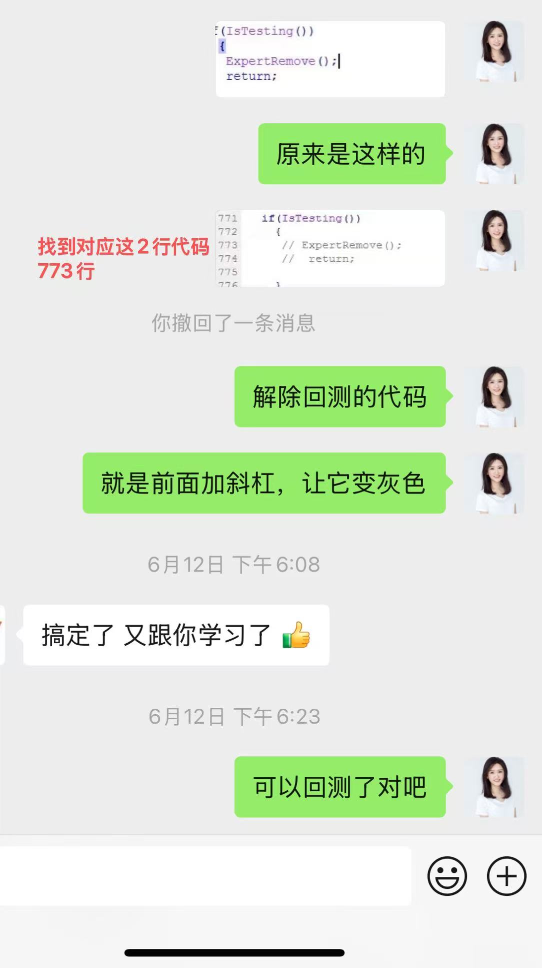 解除回测限制.jpg