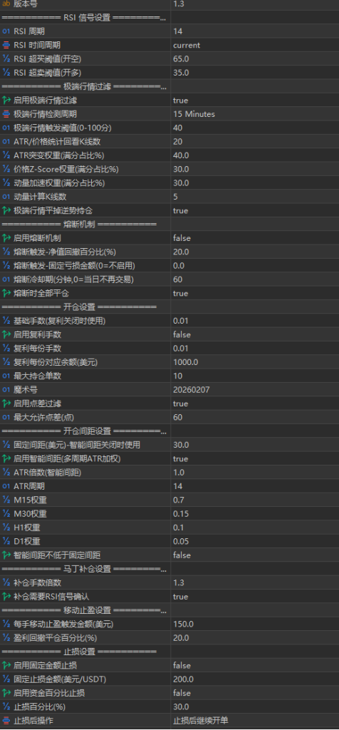 20260208163935667-ScreenShot_2026-02-08_163049_951-476x1024.png